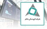 “داتام”، سهم درخشان بانک ایران زمین
